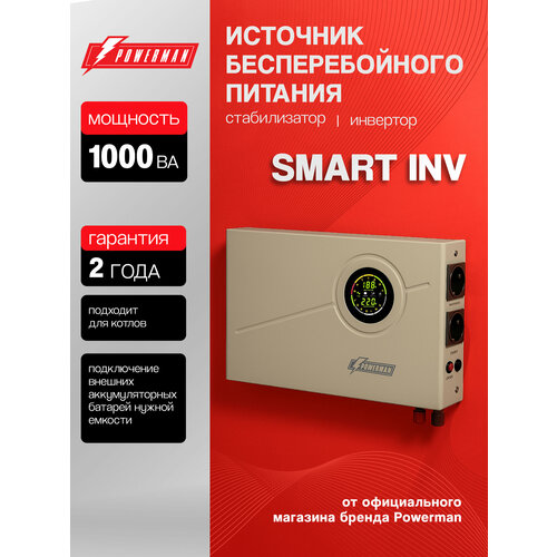 фото Ибп бесперебойник для котла smart 1000 inv silver, powerman