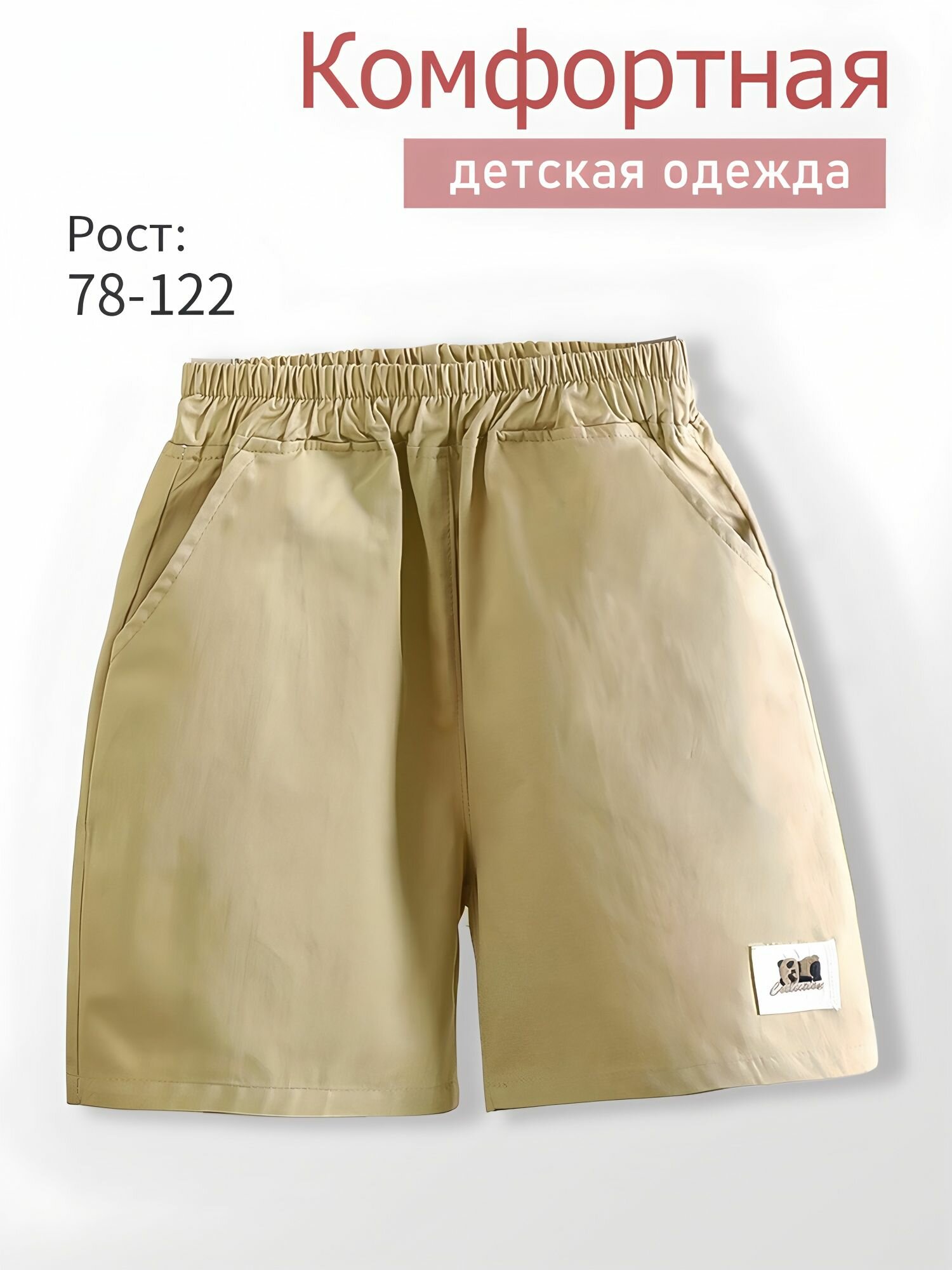 Брюки  размер 100( Рост: 86-94CM) хаки