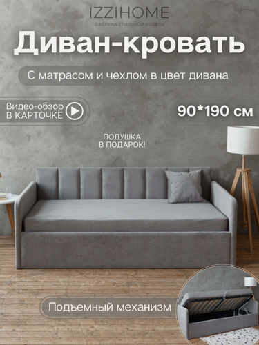 Изображение товара Односпальная кровать 90х190 TONY с матрасом, мягким изголовьем, ортопедическое основание, ящик, велюр серый, IZZIHOME
