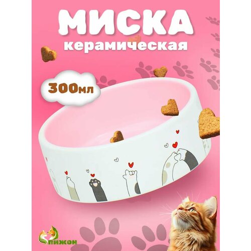 Миска керамическая "Весёлые котики", 12,5 x 4,5 cм, бежево-белая 9214852