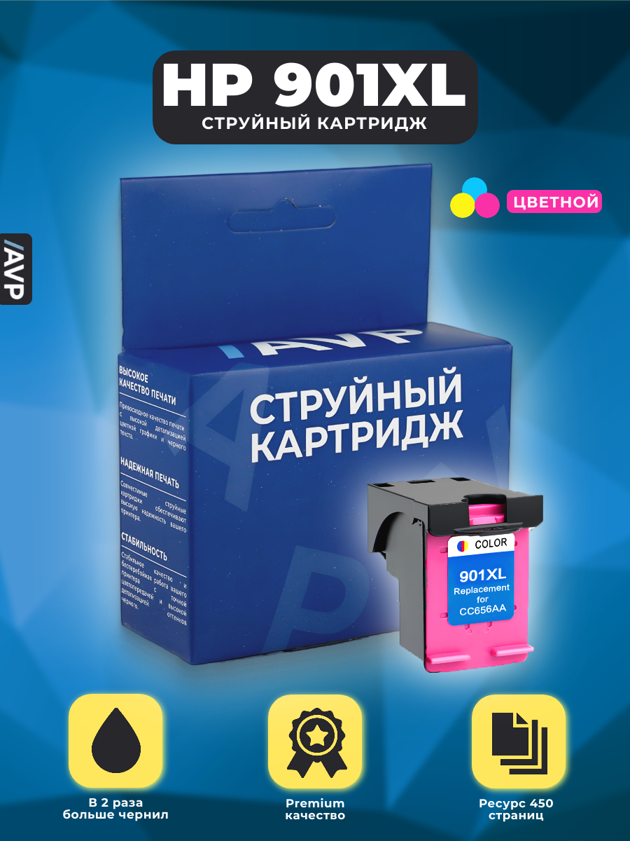 Картридж HP 901XL (901 XL) цветной CC656AE для OfficeJet 4500 J4580 J4524 J4535 J4624 J4660