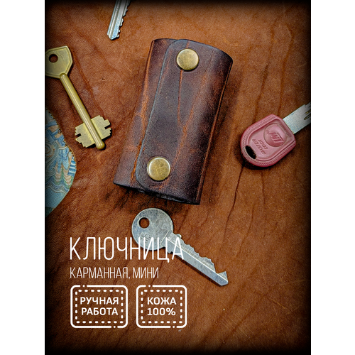 фото Ключница march leather, коричневый