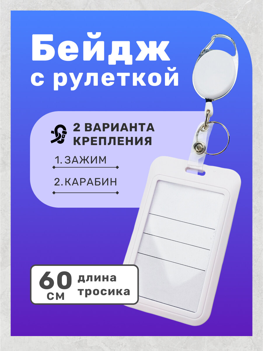 Брелок Mirazen, белый