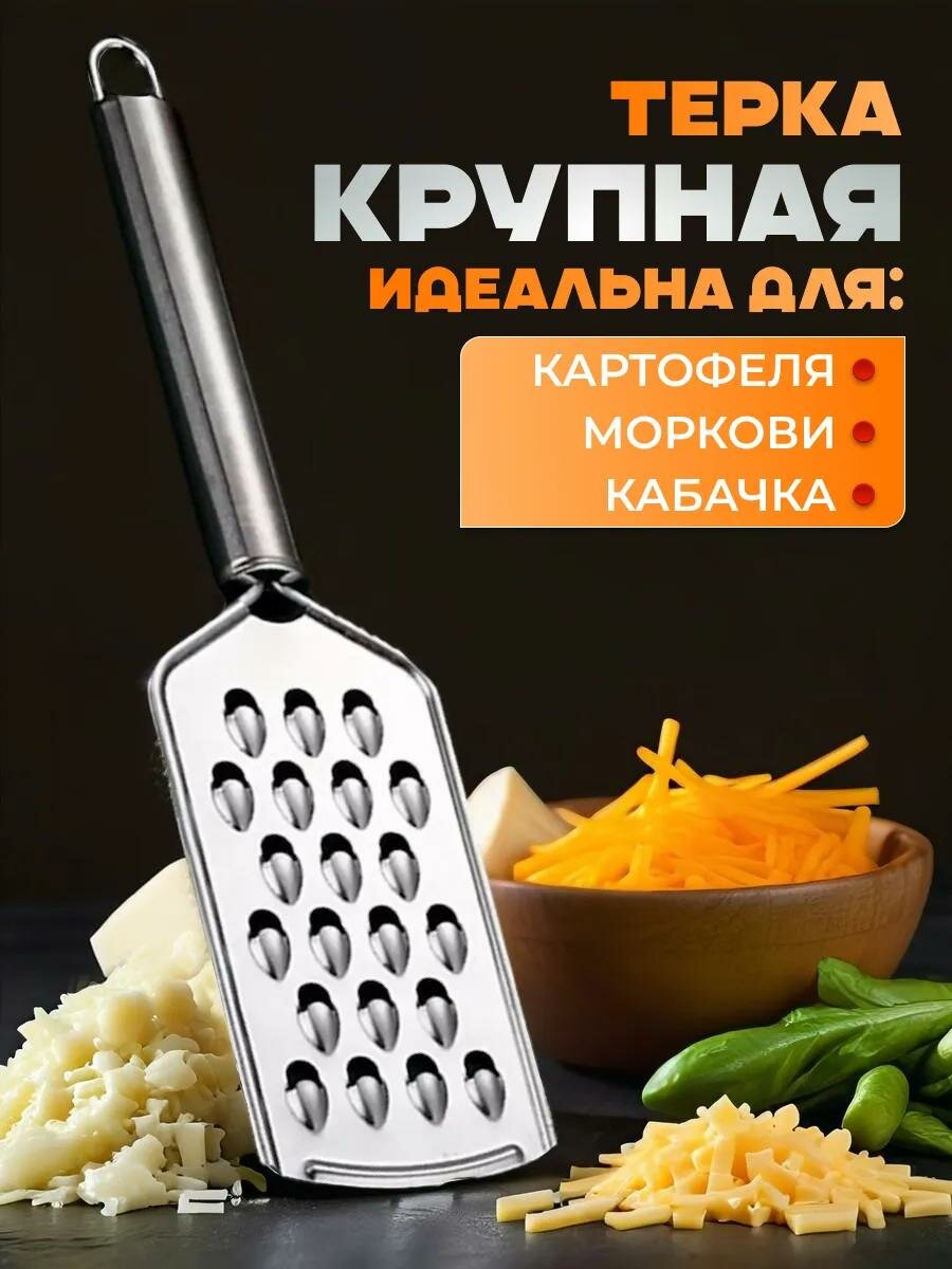 Терка ручная для сыра шоколада чеснока овощей овощерезка компактная с крупными отверстиями