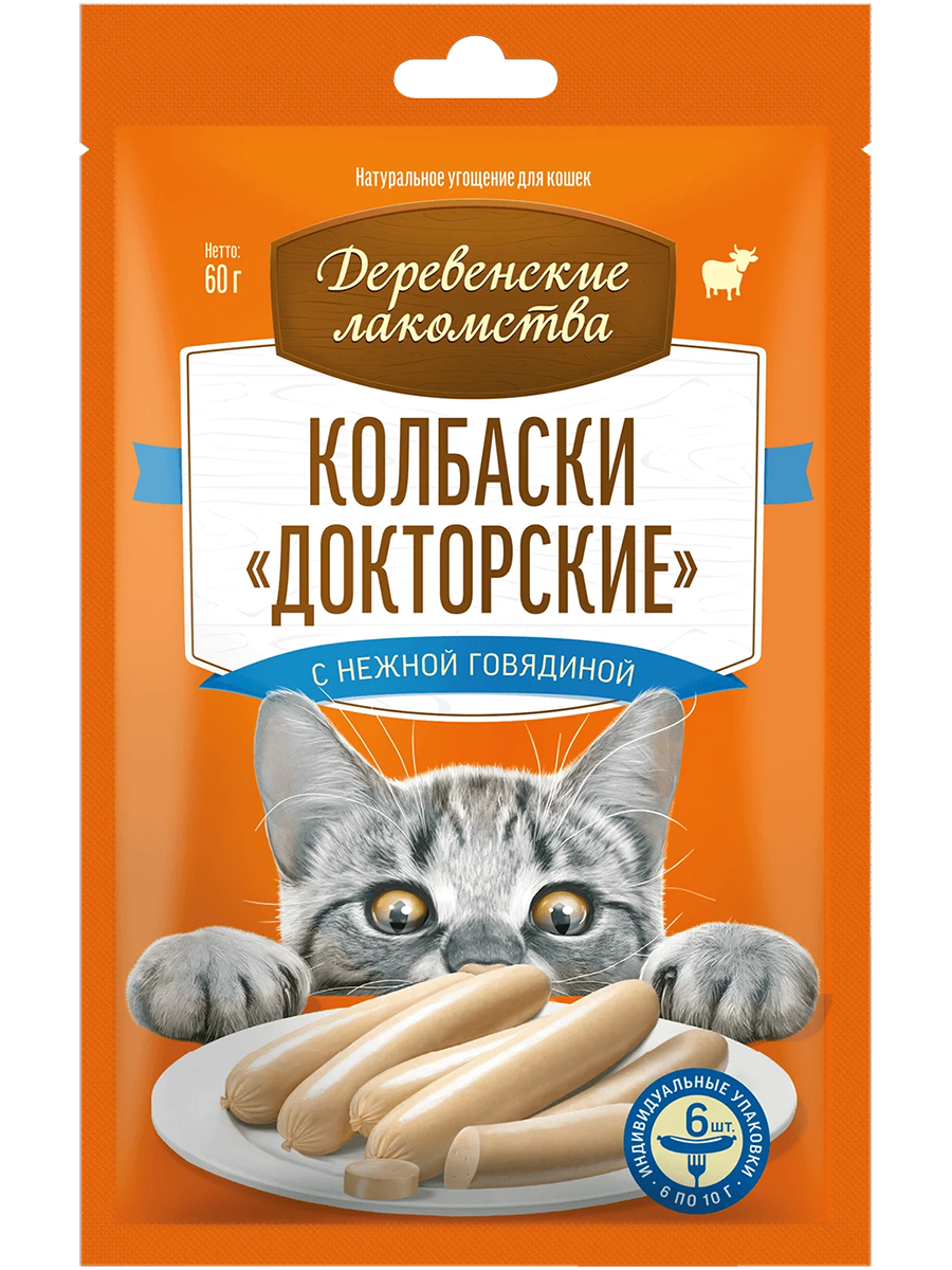 Деревенские лакомства Колбаски 