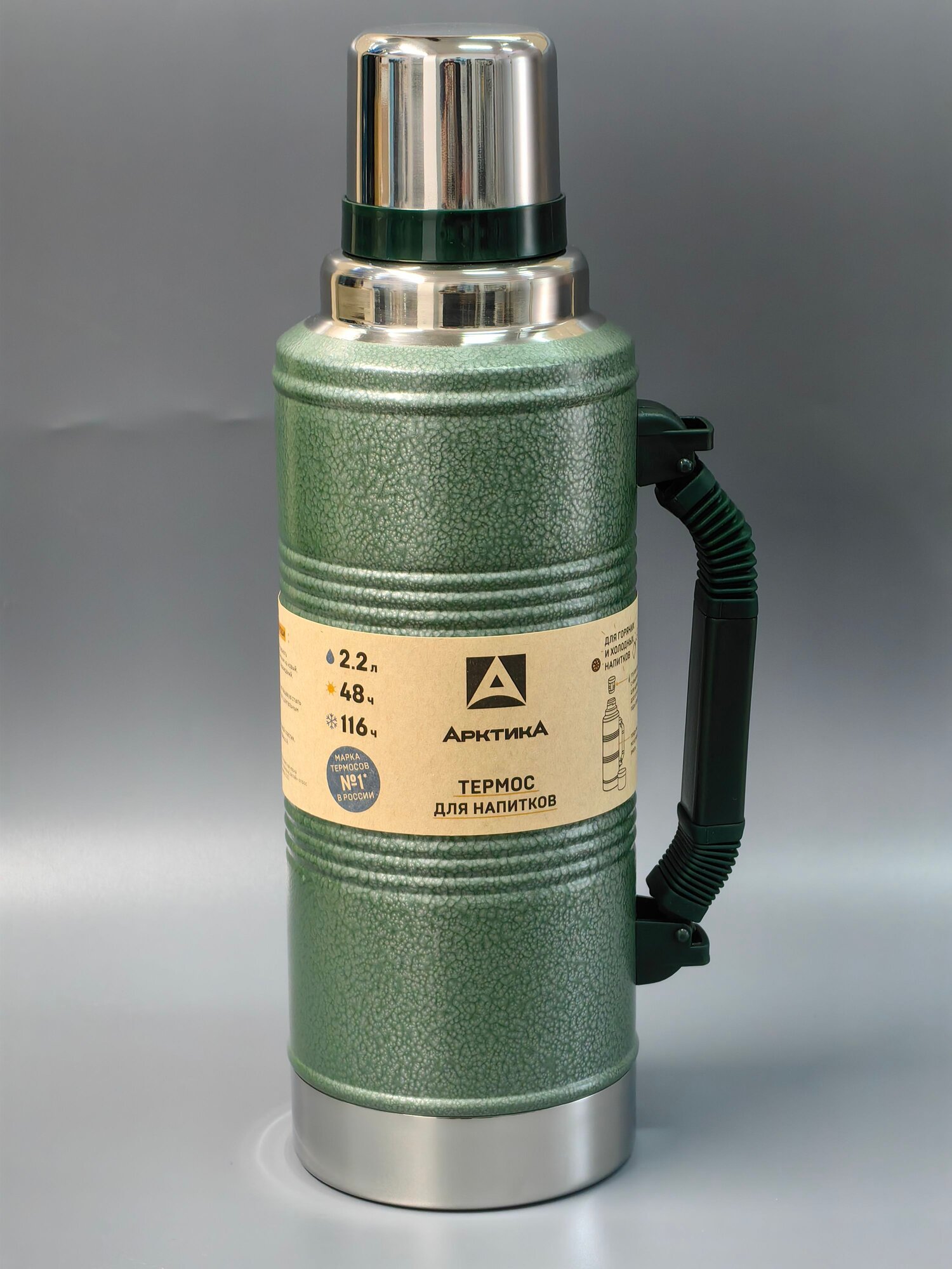 Термос Арктика "уазик", 2200 мл, 106-2200Р зелёный