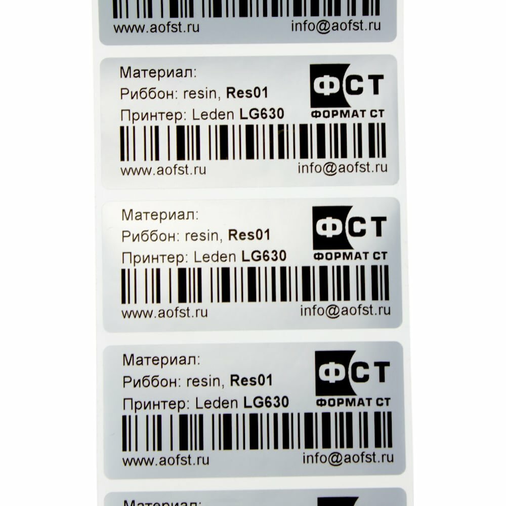 Металлизированная этикетка для тт печати Формат СТ ФСТ-5840-1-0,5-D40-SL