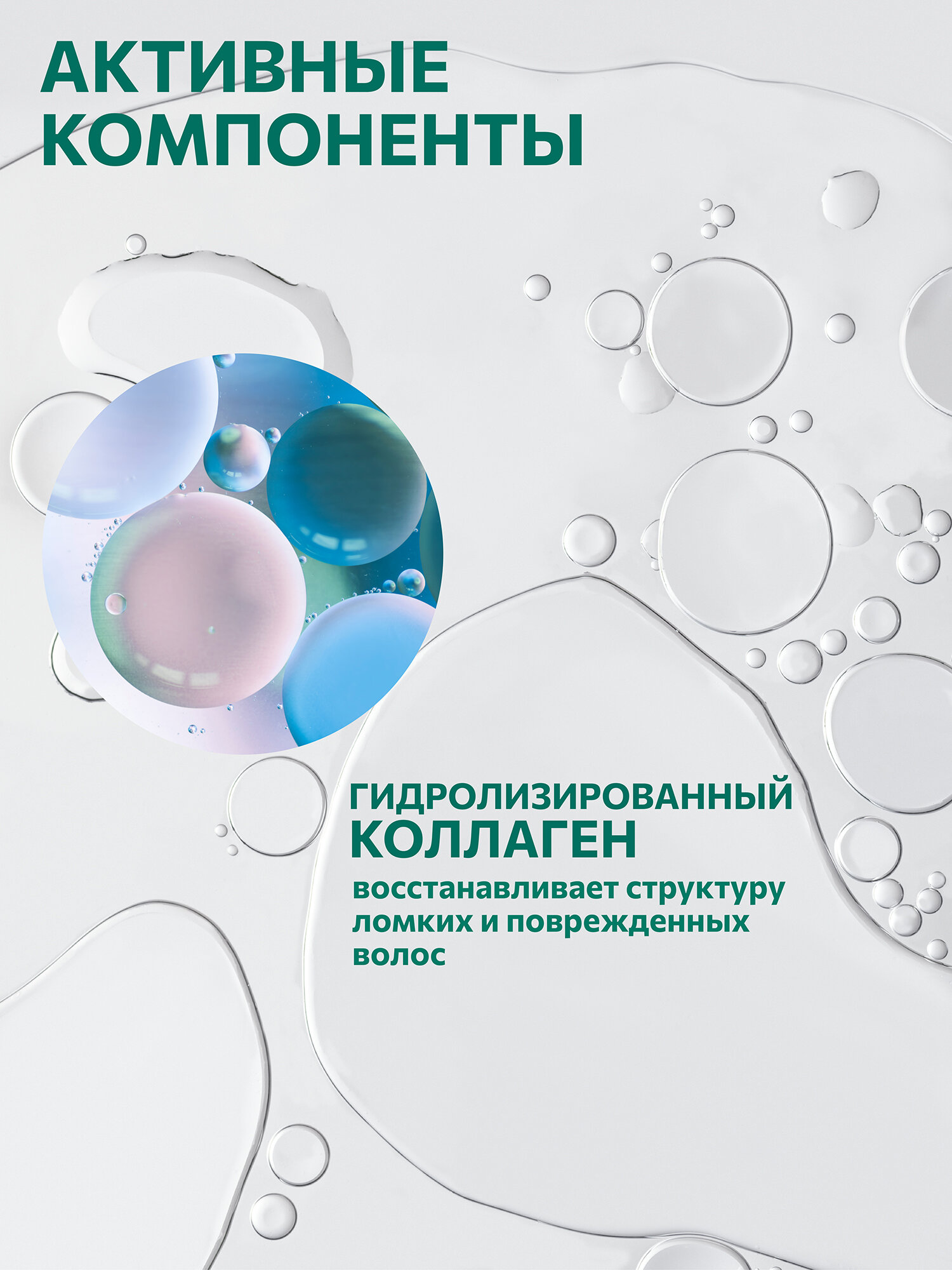 Бальзамы Для Волос Бальзам для волос увлажняющий CONSTANT DELIGHT Intensive с коллагеном, 1000 мл