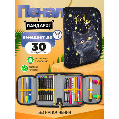 Пенал школьника для девочки Котик ПандаРог жесткий без наполнения на молнии 569₽
