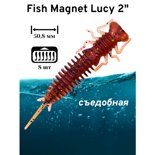 Силиконовая приманка мягкая съедобная Fish Magnet Lucy 2