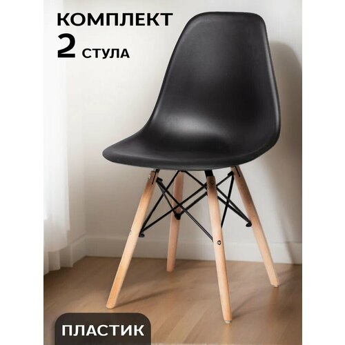 фото Комплект из 2-х стульев для кухни fp-235 ( аналог sc-001) черный, пластиковый цм