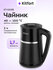 Чайник Kitfort КТ-6107