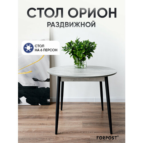 фото Стол кухонный раздвижной, каспий светлый, 95/125 forpost