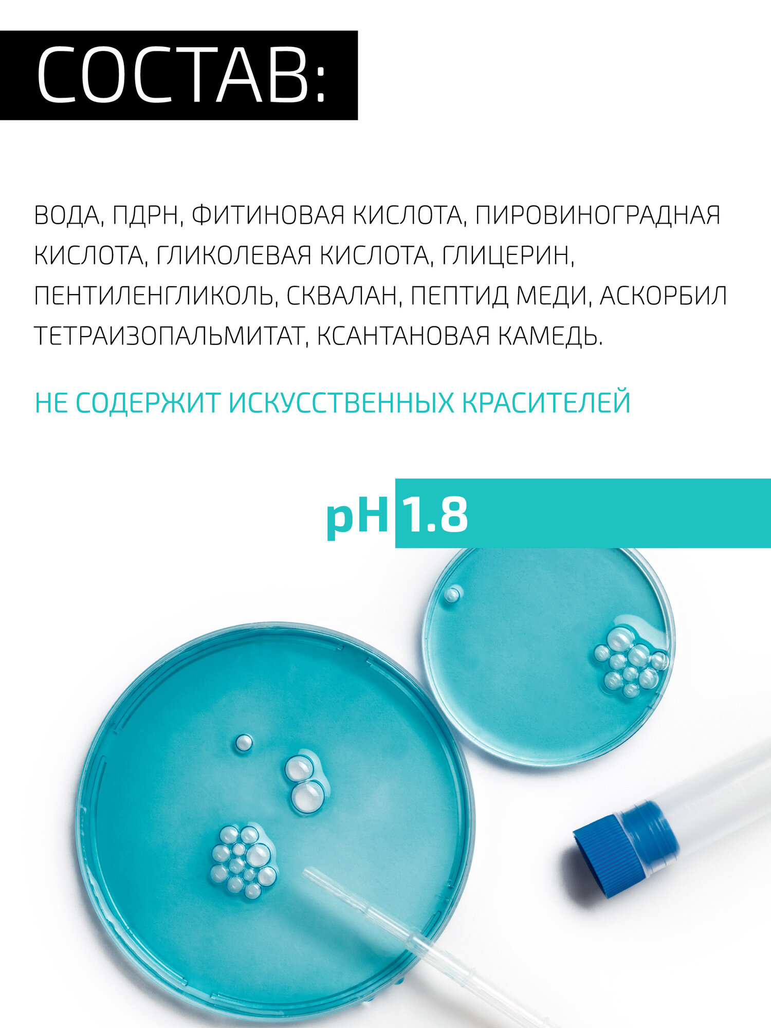 BTpeeL Бирюзовый пилинг с ПДРН и пептидом меди Тiffany Blue Peel, 8 мл — фото 1