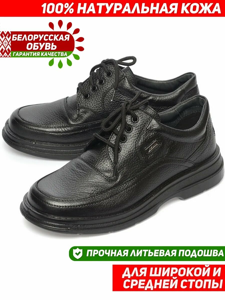 Полуботинки Marko, размер 42, черный