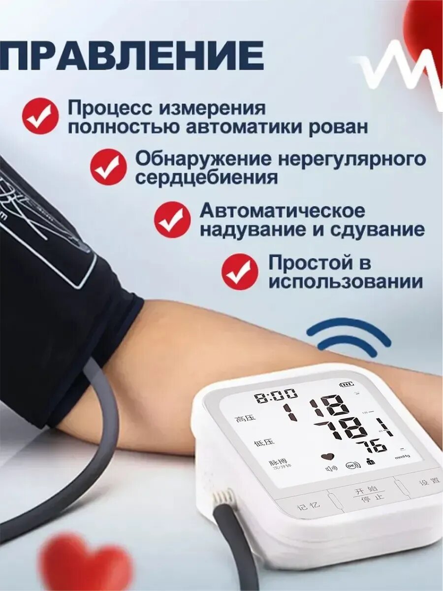Изображение Тонометр/Электронный датчик давления/ тонометр аппарат для измерения давления