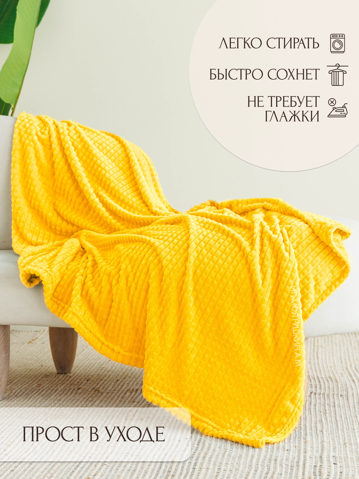 Плед 100х150 на диван и на кресло — фото 1