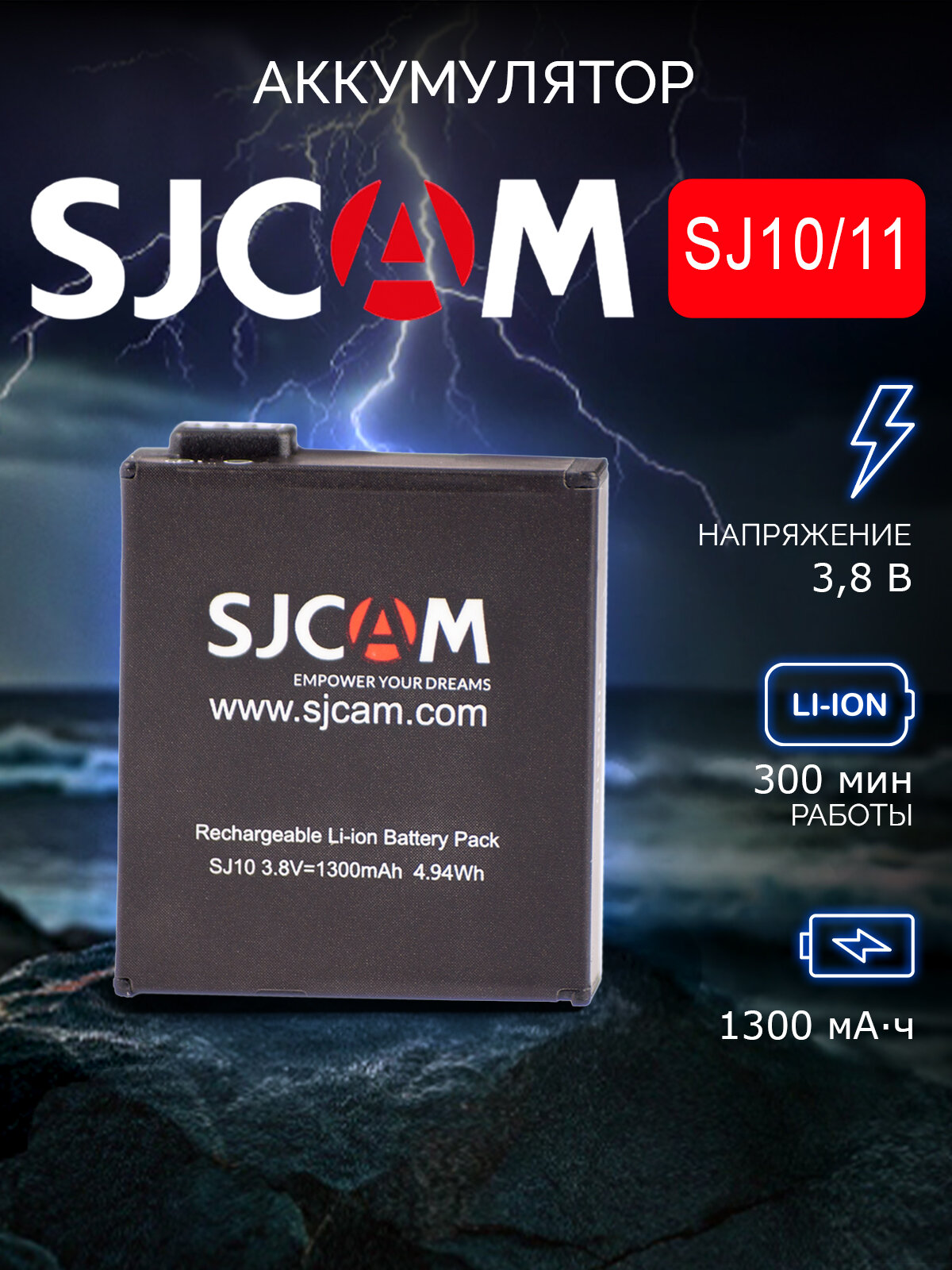 Аккумулятор для экшн-камер SJCAM, аккумулятор 1300 mAh, для SJ10, SJ11, черный