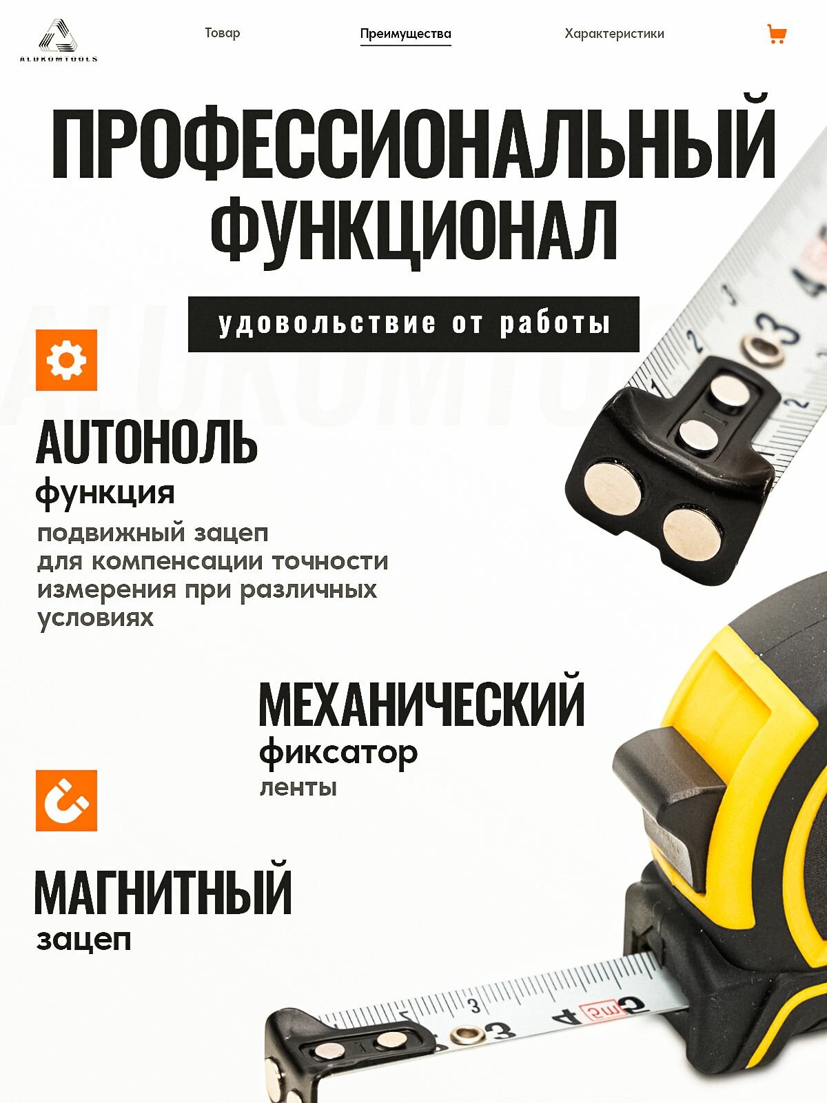 Рулетка измерительная, 5м х 25мм, нейлоновое покрытие, магнитный зацеп, ALUKOMTOOLS — фото 1