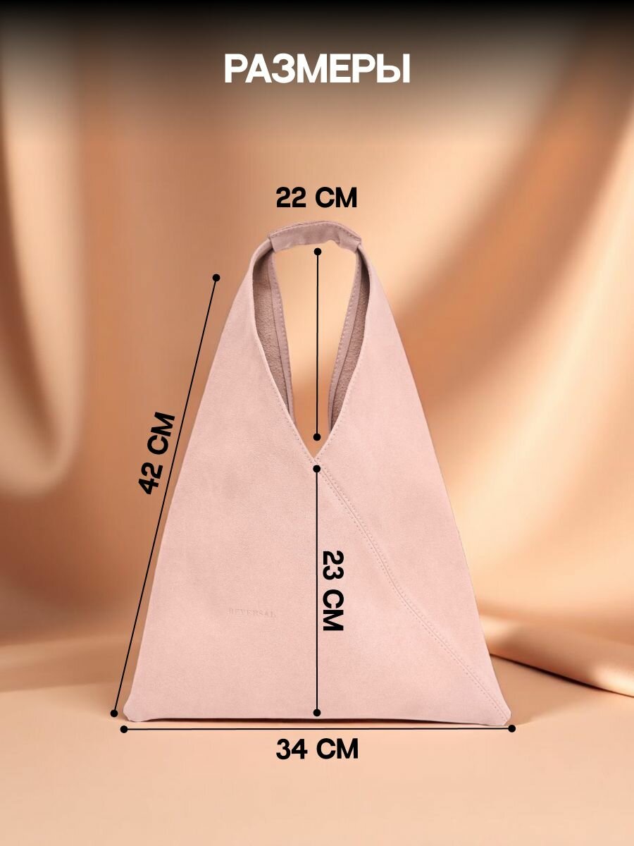 Сумка шоппер Reversal, пудра — фото 1