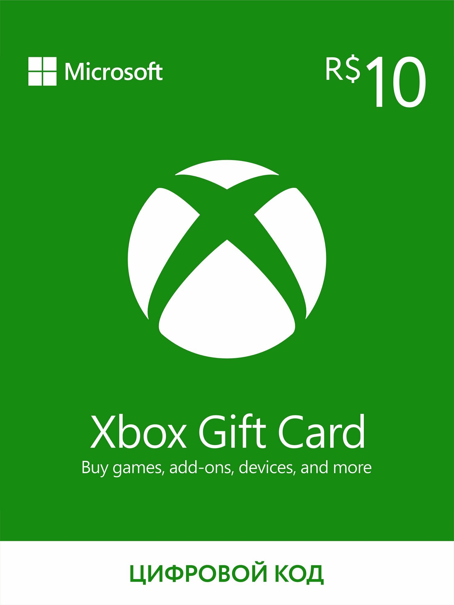 Подарочный код 10 BRL Xbox Live (регион: Бразилия) карта оплаты / цифровой код