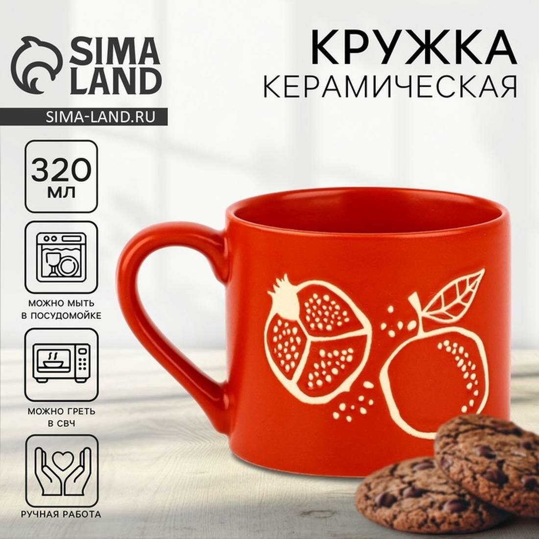 Кружка Дорого внимание «Гранат», керамическая, 320 мл, красный