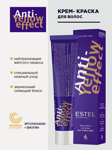 Изображение товара Профессиональная краска для окрашивания волос ESTEL PROFESSIONAL Anti-Yellow Effect нейтрализация желитзны 60 мл