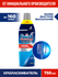 Ополаскиватель для посудомоечной машины Finish Shine& Protect для...