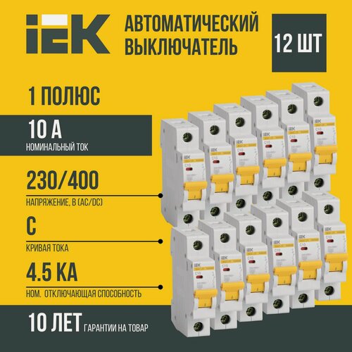 Изображение товара (12 шт)Выключатель IEK автоматический однополюсный MVA20-1-010-C