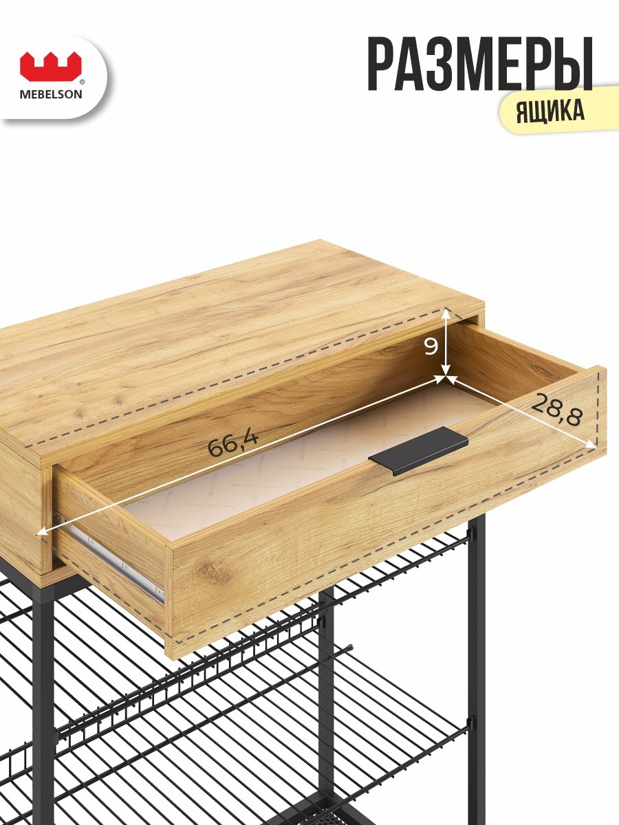 Обувница в прихожую "Краш" с ящиком, 75*31,4*90,5 см, цвет Дуб крафт золотой, Mebelson — фото 1