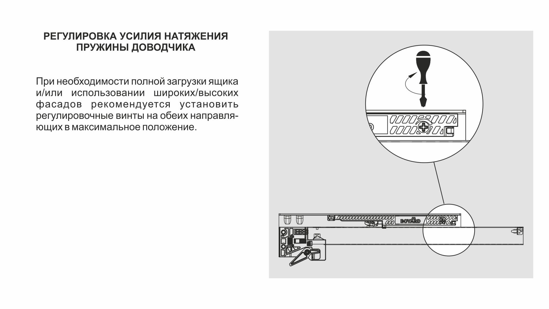 Направляющие скрытого монтажа B-Slide DB8883Zn/450 цинк