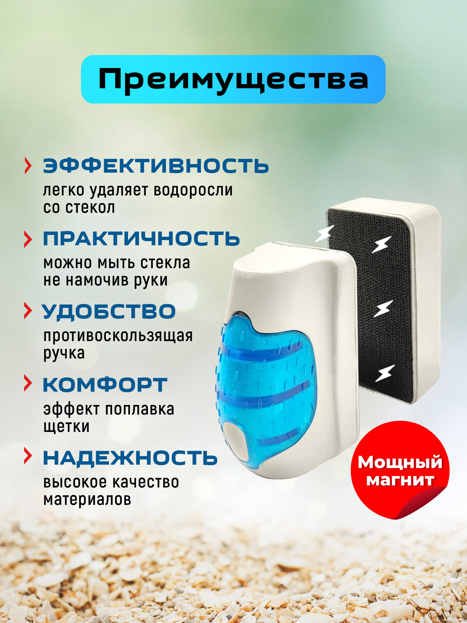Магнитный скребок "Всплывающий" SOBO для аквариума, щетка для стекла 2-4 мм. Размер "S" — фото 1