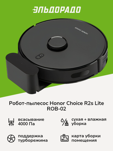 Изображение товара Робот-пылесос Honor Choice R2s Lite ROB-02 Black