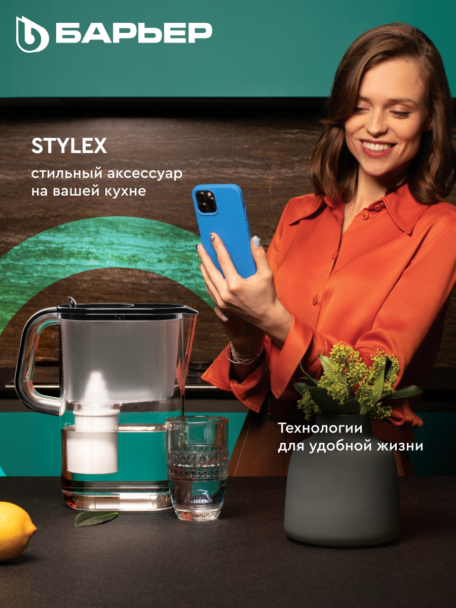 БАРЬЕР Эверест черный XL, фильтр-кувшин для очистки воды, серия StyleX, 3,5 л, без индикатора — фото 1