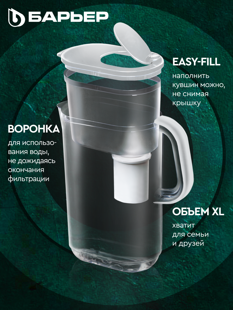 БАРЬЕР ЭВЕРЕСТ, XL, фильтр-кувшин для очистки воды, светло-серый, без индикатора, 3,5 л — фото 1
