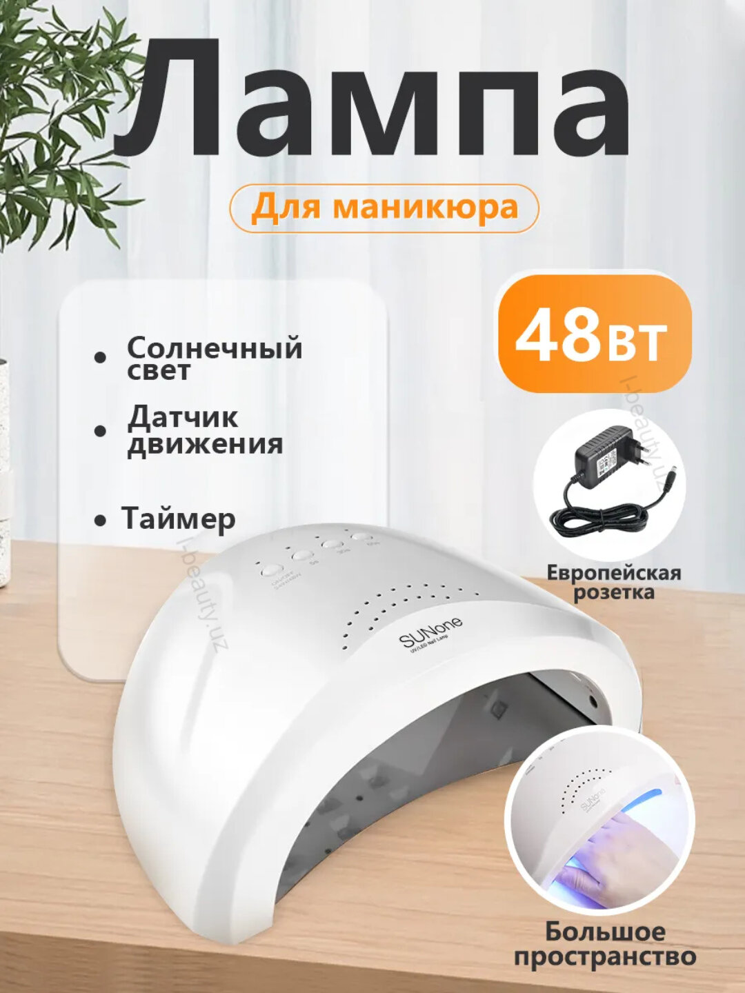 Лампа для маникюра профессиональная уф LED 48 сушка ногтей