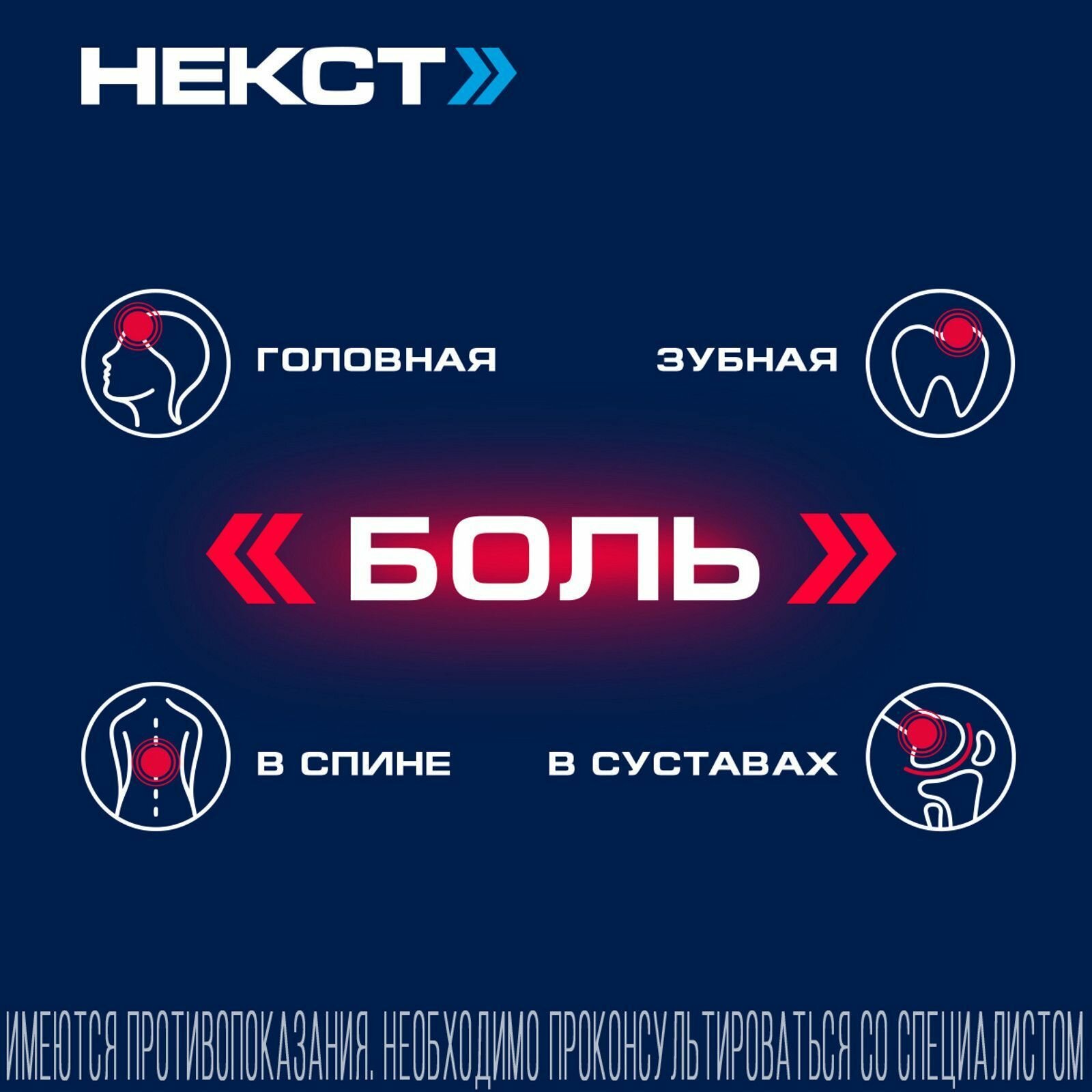 Картинки Некст, таблетки покрыт. плен. об. 400 мг 200 мг, 10 шт.