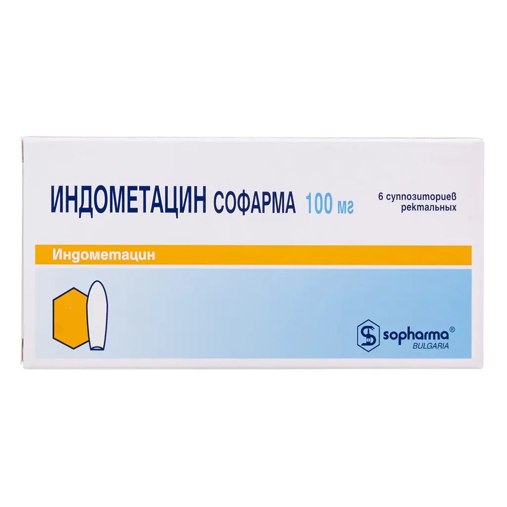 Индометацин суппозитории ректальные 100 мг 6 шт