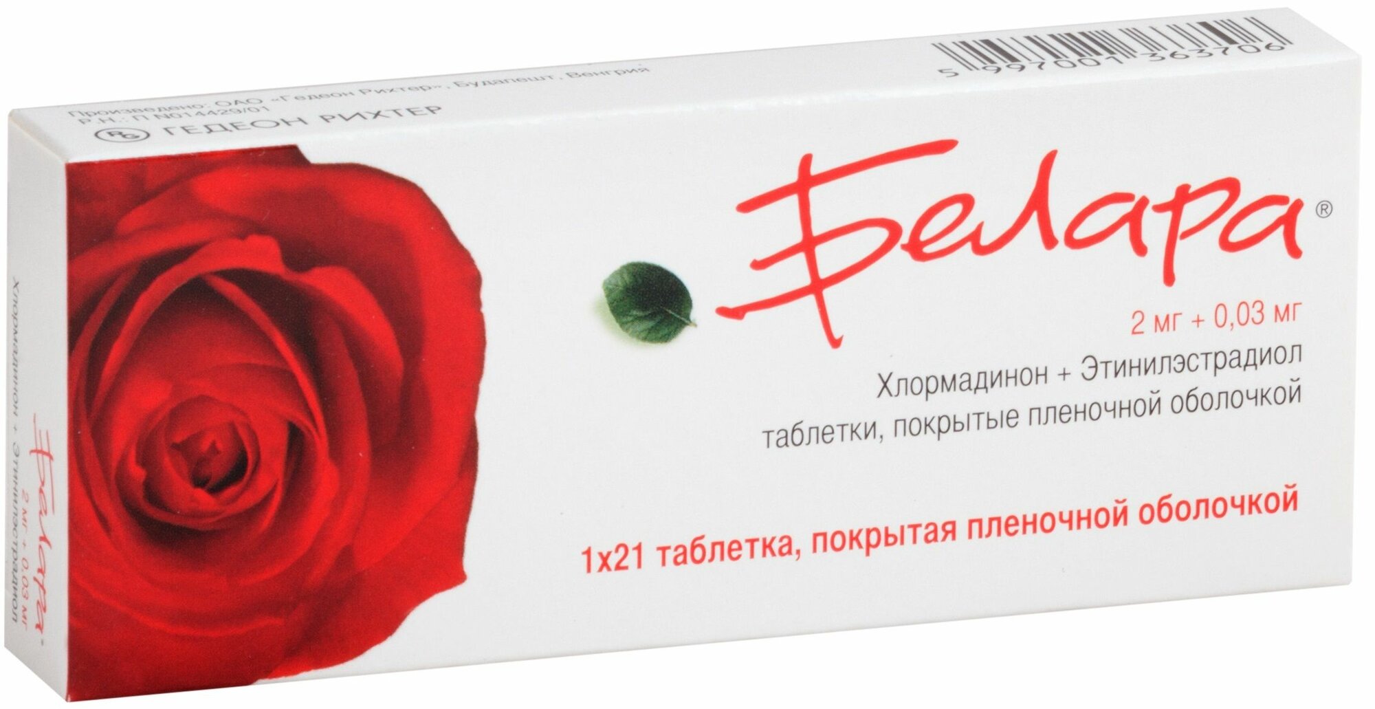 Белара таблетки покрыт плен об 2 мг003 мг 21 шт