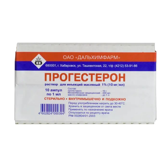 Прогестерон раствор для в/м введ масляный 10 мг/мл 1 мл амп 10 шт