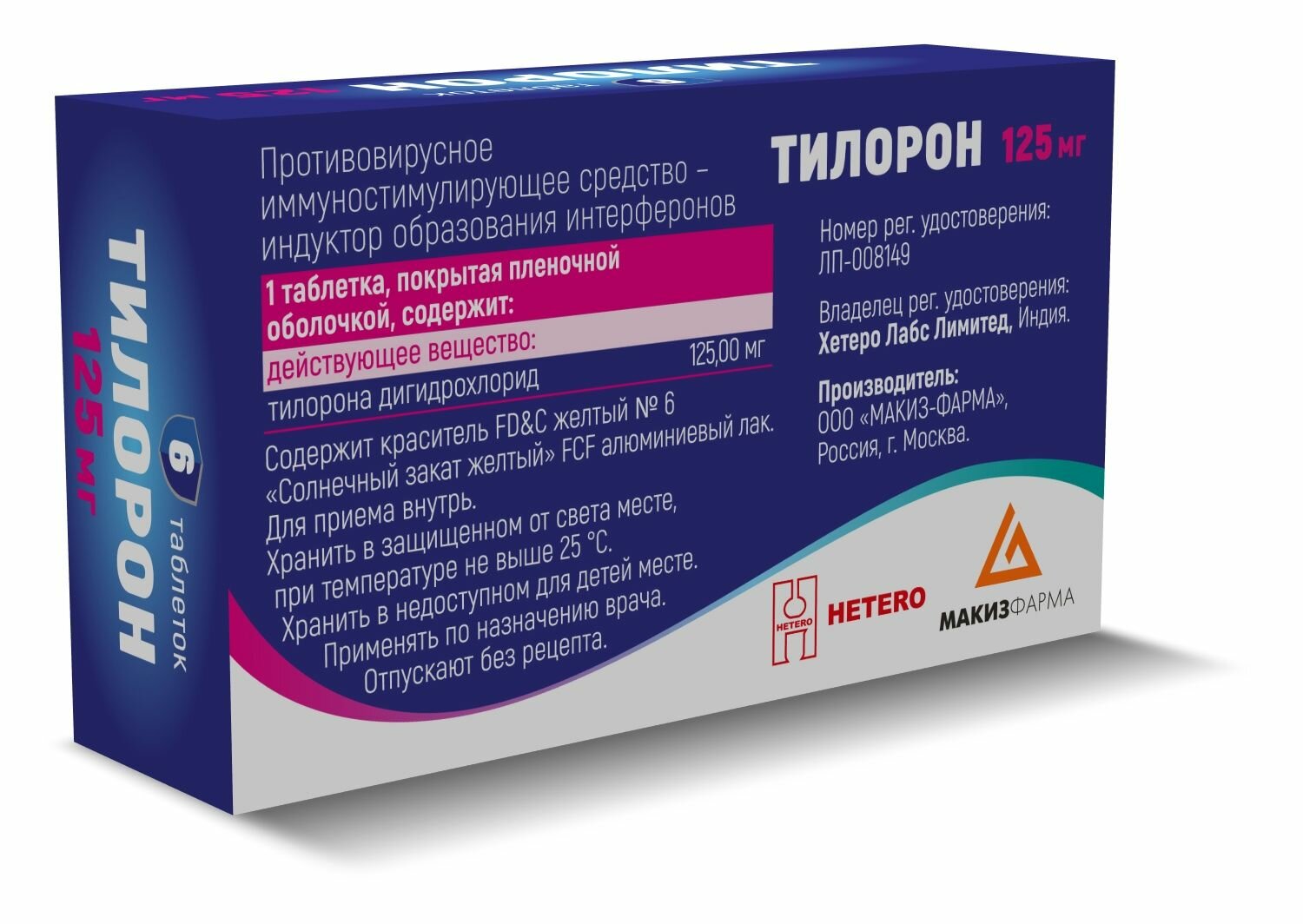 Картинки Тилорон таблетки 125 мг, 6 шт.