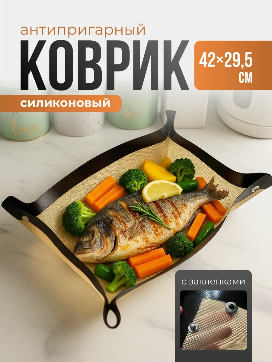 Силиконовый антипригарный коврик для выпечки с кнопками Sugar Day, 42х29,5 см
