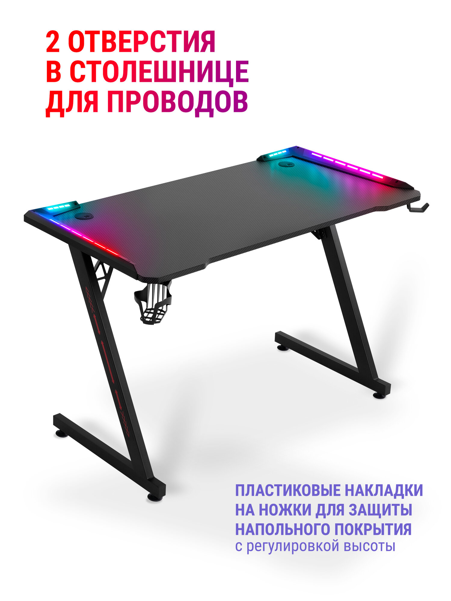 Игровой стол / Компьютерный стол Defender Jupiter RGB, подвес для кружки и гарнитуры, черный — фото 1