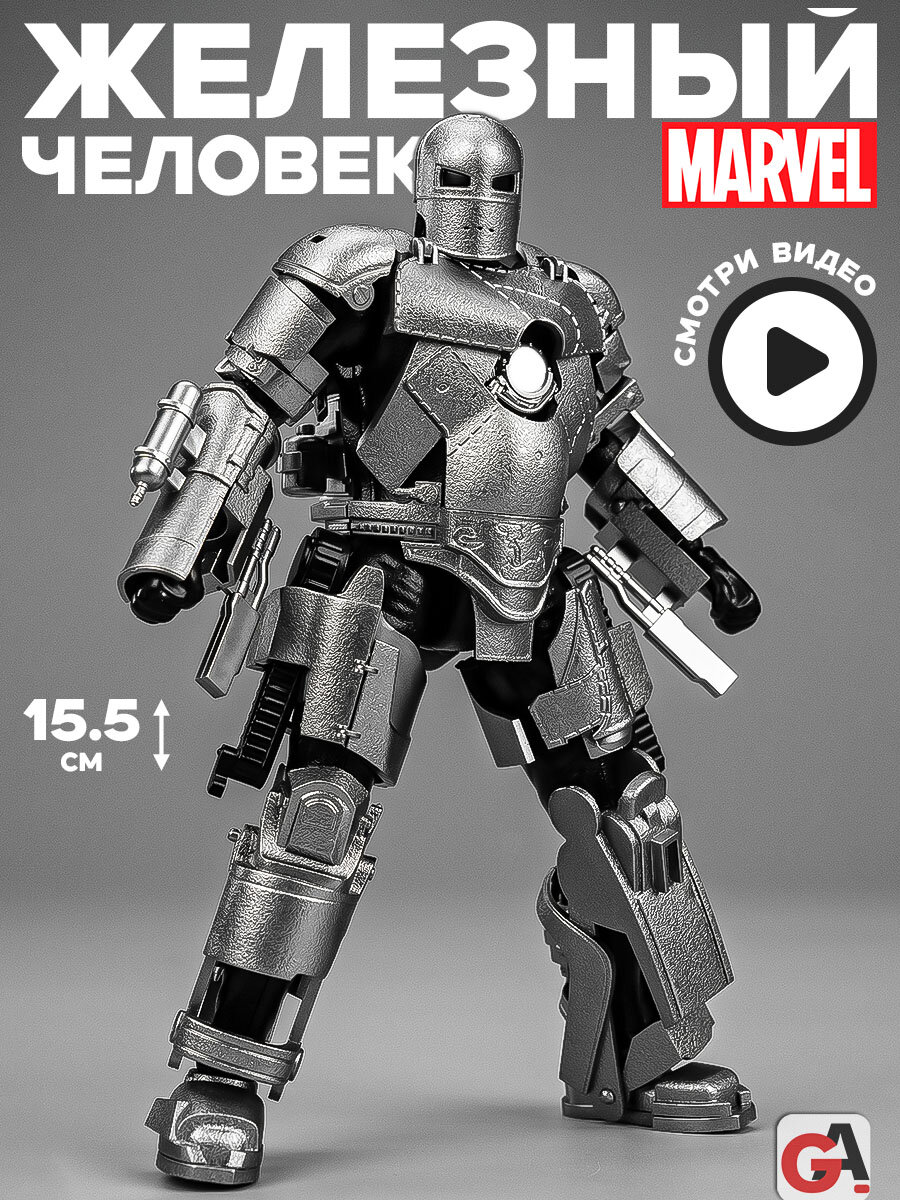Фигурка Человек-Паук (Spider-Man) 1/12, Marvel Infinity Saga