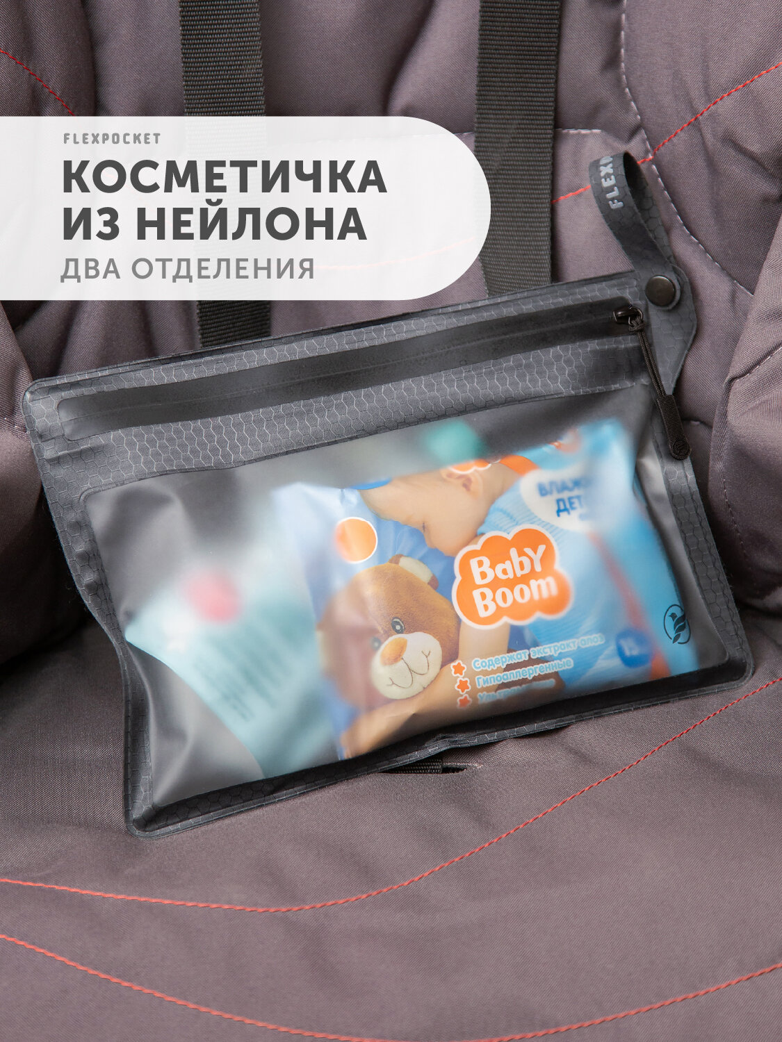 Косметичка Flexpocket ширина 17 см длина 24 см  черный