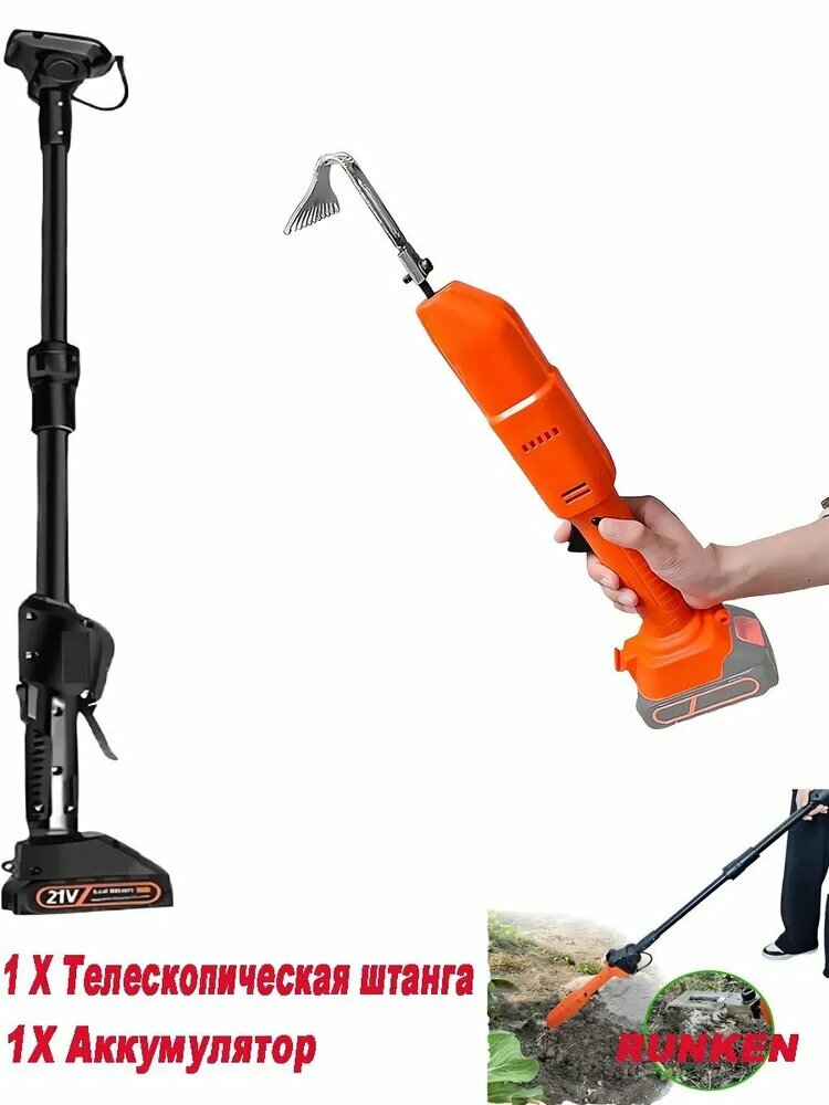 Электротяпка аккумуляторная 24В самоходная нож 8.5 см LiPol 1 ч работы оранжевая