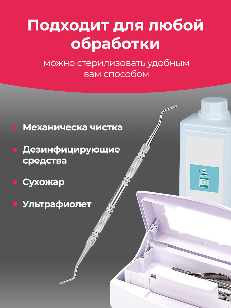 Инструменты Для Маникюра, Педикюра И Макияжа Кюретка HANDLES LEGS, для маникюра и педикюра, двусторонняя, из медицинской стали