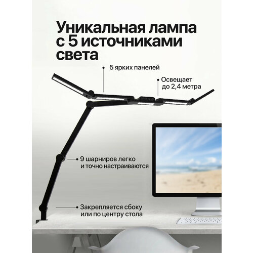 Настольная лампа, светодиодная, бестеневая, черная