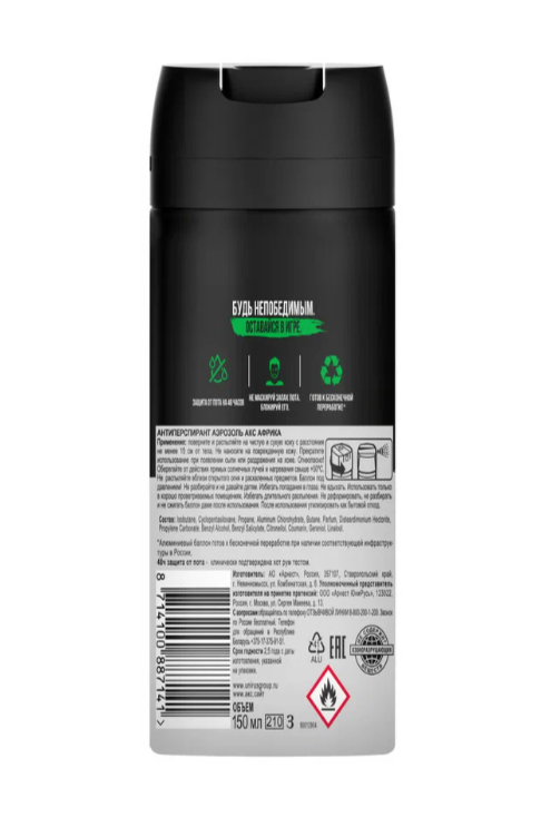 Изображение AXE мужской дезодорант спрей, AFRICA, Мандарин и сандал, 48 часов защиты 150 мл
