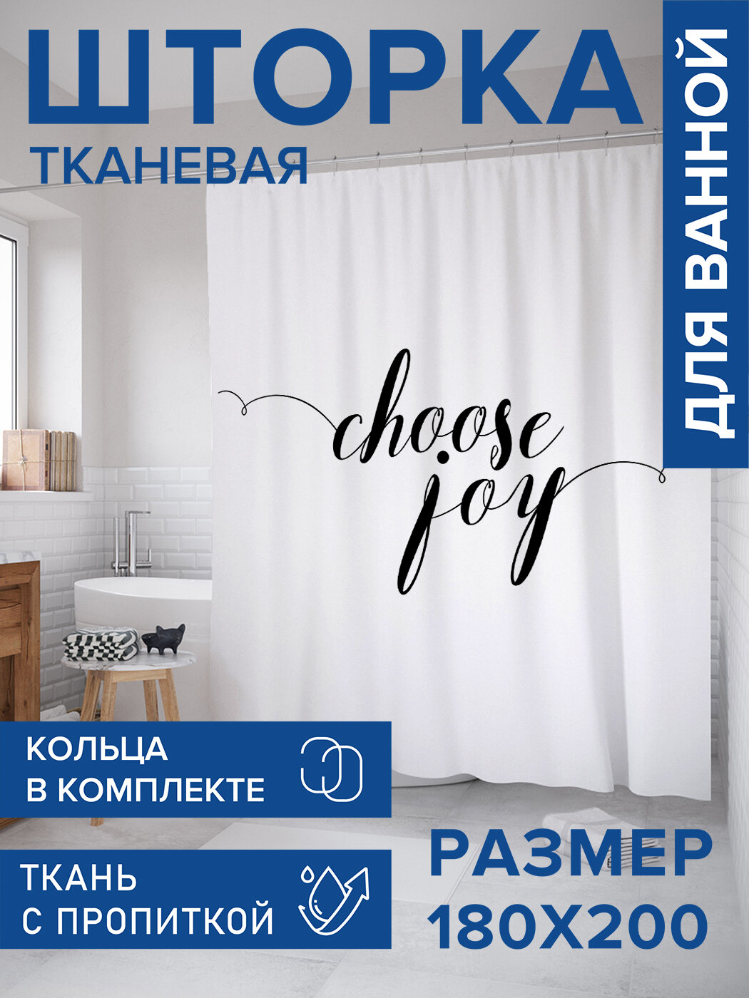 Штора в ванную тканевая с водоотталкивающей пропиткой / занавеска в душевую с рисунком 